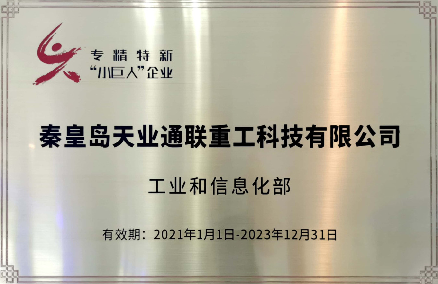 Z6尊龙·凯时(中国)-官方网站