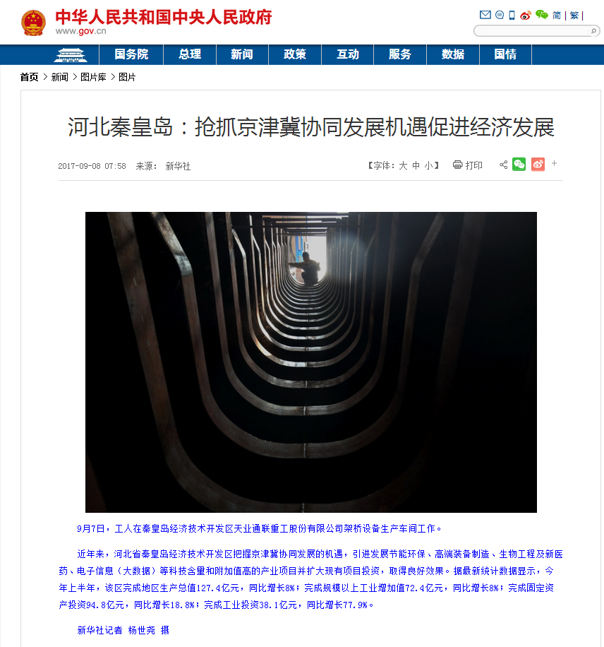 Z6尊龙·凯时(中国)-官方网站