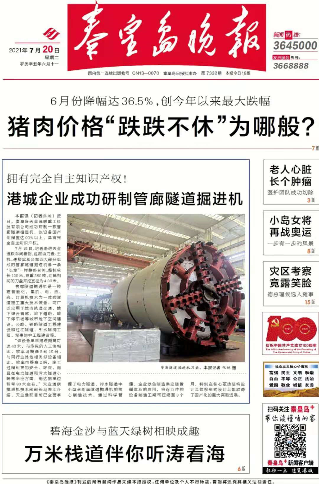 Z6尊龙·凯时(中国)-官方网站