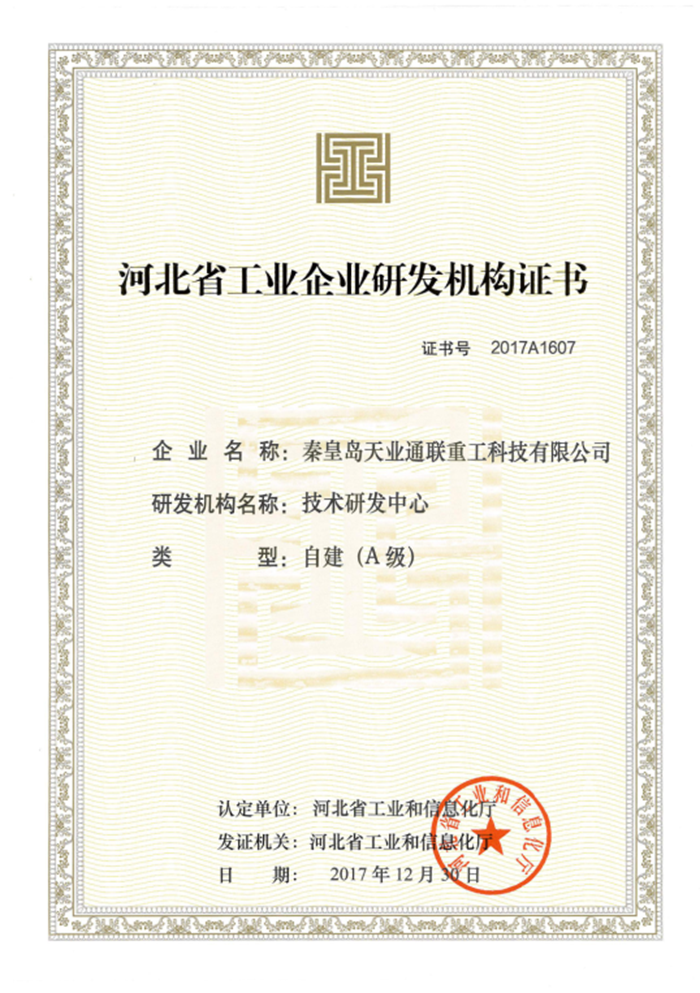 Z6尊龙·凯时(中国)-官方网站